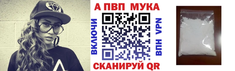 где купить наркоту  Юрюзань  А ПВП мука 