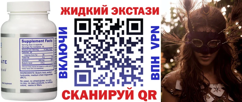 нарко площадка формула  Юрюзань  БУТИРАТ бутандиол 
