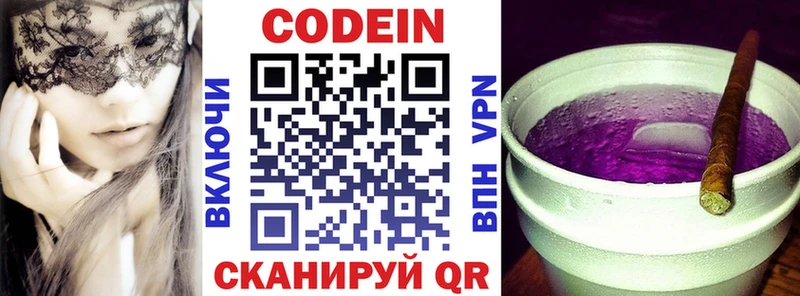 мега ССЫЛКА  Юрюзань  Кодеин напиток Lean (лин) 