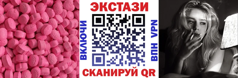 Экстази MDMA Юрюзань