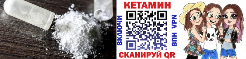 гидра tor  продажа наркотиков  Юрюзань  КЕТАМИН VHQ 