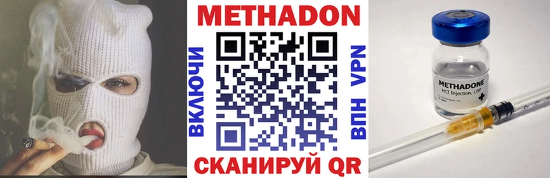 Метадон VHQ  Юрюзань 